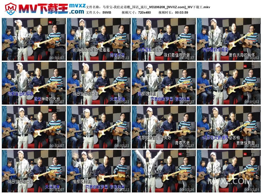 马常宝-我们走着瞧_国语_流行_MD206208